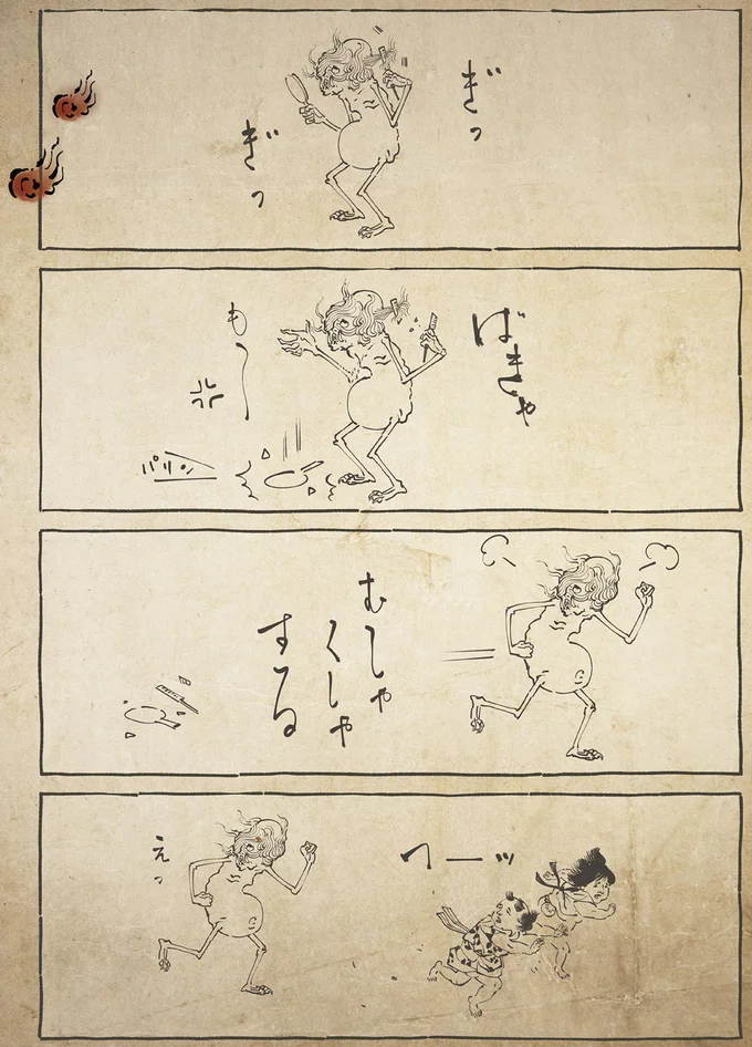 『丁寧な暮らしをする餓鬼3』より