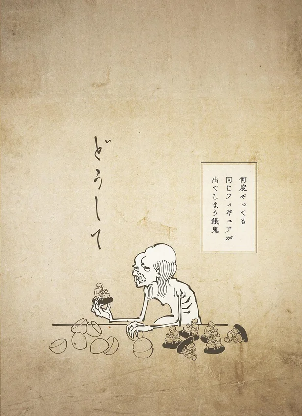 何度やっても