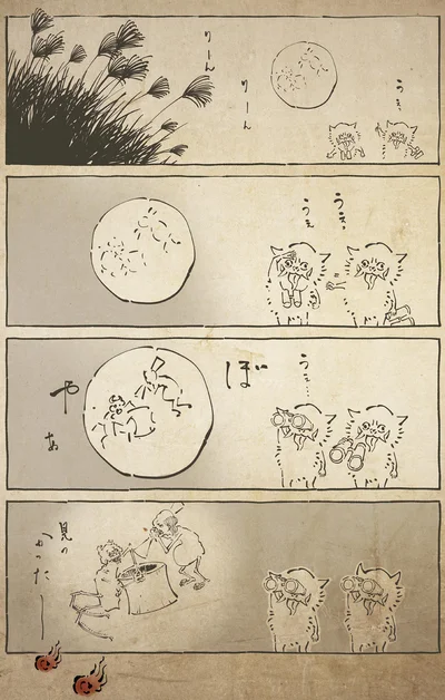 りーん　りーん