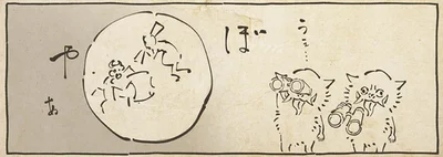 ぼやぁ