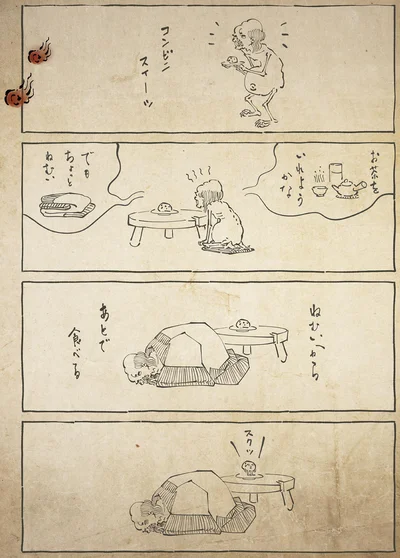ちょっとねむい