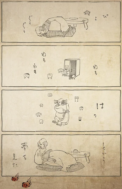 はっ
