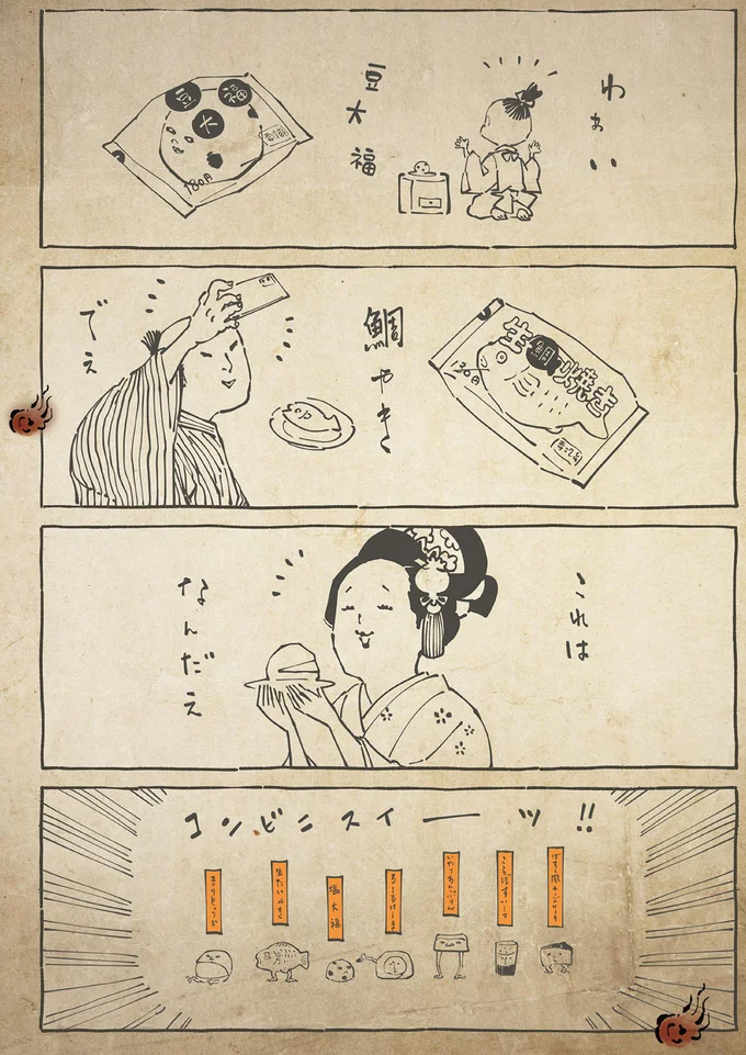 これはなんだえ
