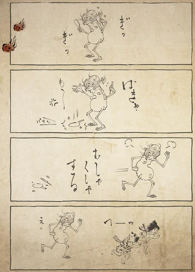 ワーッ