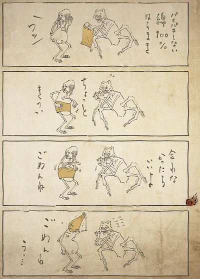 ちょっときつい