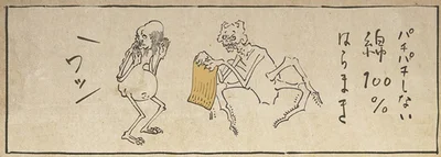 綿100％はらまき