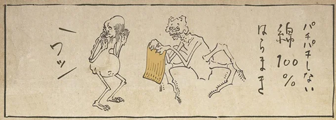 綿100%はらまき