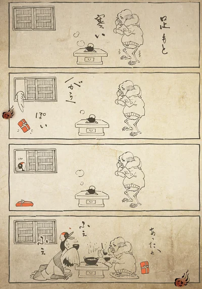 足もと寒い