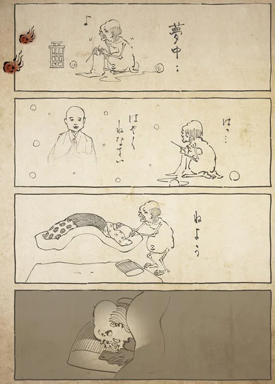 ねよう