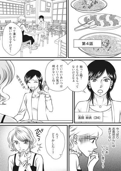 『妻が別れを告げる時1』より