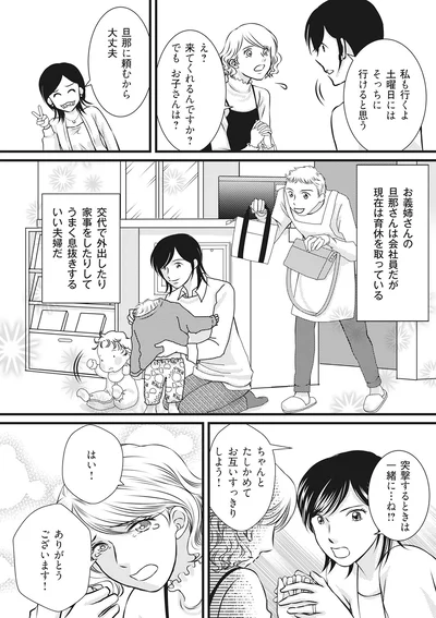 『妻が別れを告げる時1』より
