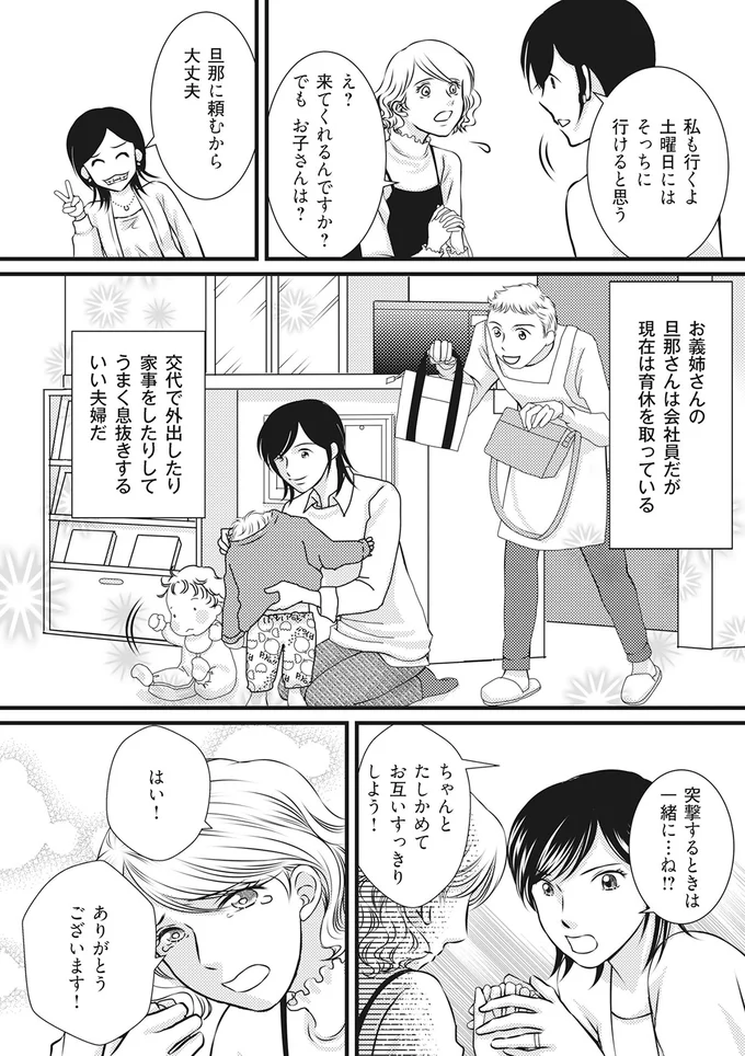 『妻が別れを告げる時1』より