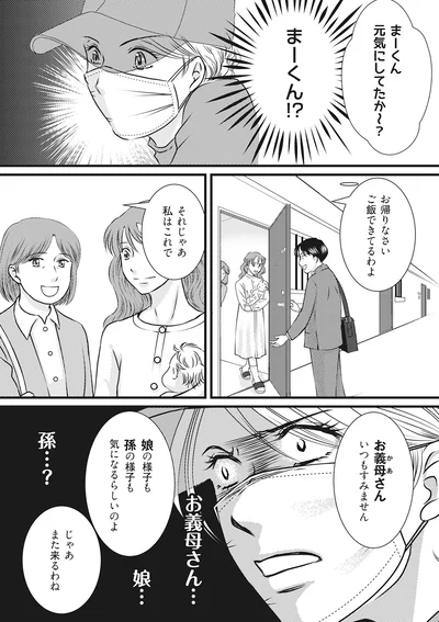 『妻が別れを告げる時1』より