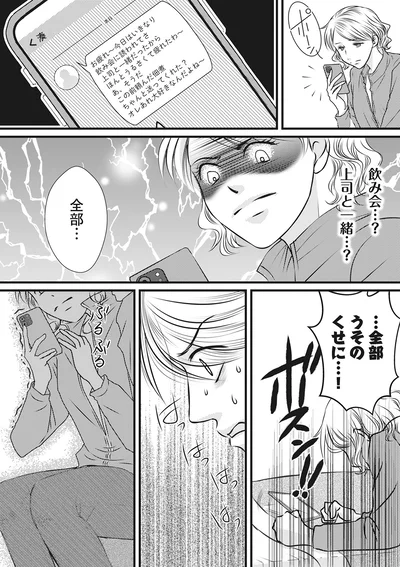 『妻が別れを告げる時1』より