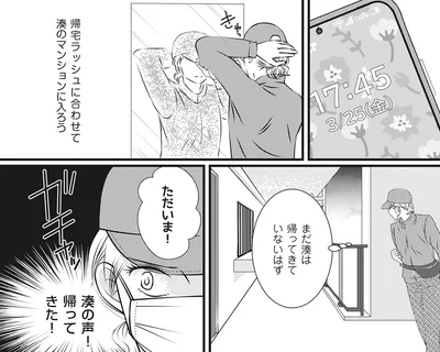 『妻が別れを告げる時1』より