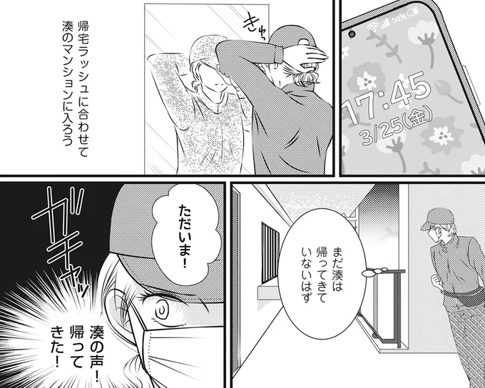 『妻が別れを告げる時1』より