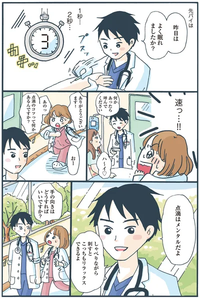 『新装版 まどか26歳、研修医やってます！ お医者さん修行中コミックエッセイ』より