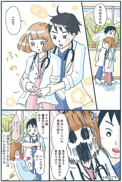 『新装版 まどか26歳、研修医やってます！ お医者さん修行中コミックエッセイ』より