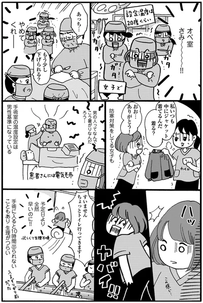 『新装版 まどか26歳、研修医やってます！ お医者さん修行中コミックエッセイ』より