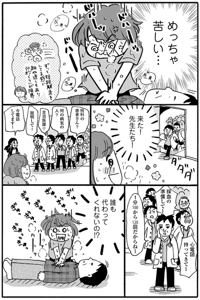 『新装版 まどか26歳、研修医やってます！ お医者さん修行中コミックエッセイ』より