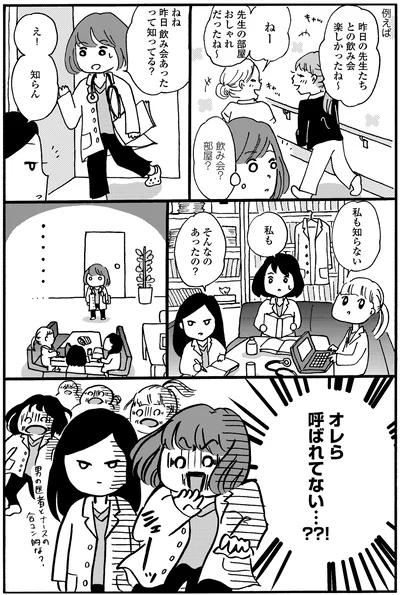『新装版 まどか26歳、研修医やってます！ お医者さん修行中コミックエッセイ』より