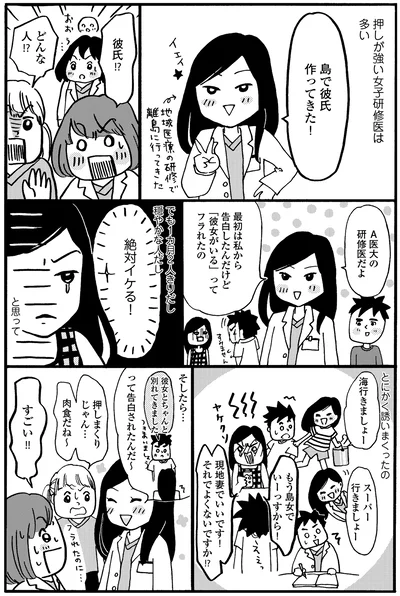 『新装版 まどか26歳、研修医やってます！ お医者さん修行中コミックエッセイ』より