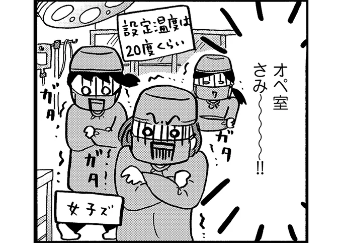 オペ室さみ~~~~!!