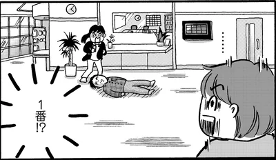 1番！？