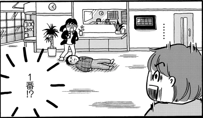 1番!?