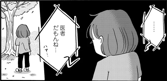 医者だもんね…