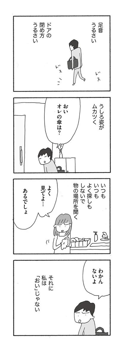足音うるさい