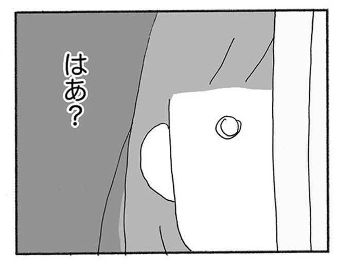 こっちのセリフだよ! 「結婚は人生最大の失敗」と話す夫に静かな怒りが湧き上がる