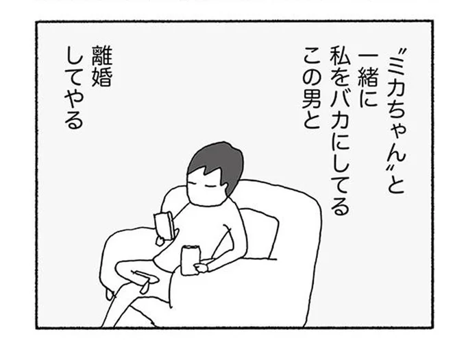 浮気夫との生活は苦痛だけど子どものために父親は必要。離婚のベストタイミングはいつ!?