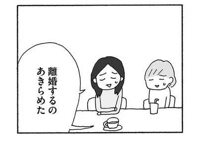 ママ友の「離婚したーい」はその程度？ 離婚後の生活の不安と夫からの解放を天秤にかける妻たち