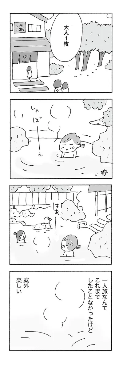 案外楽しい
