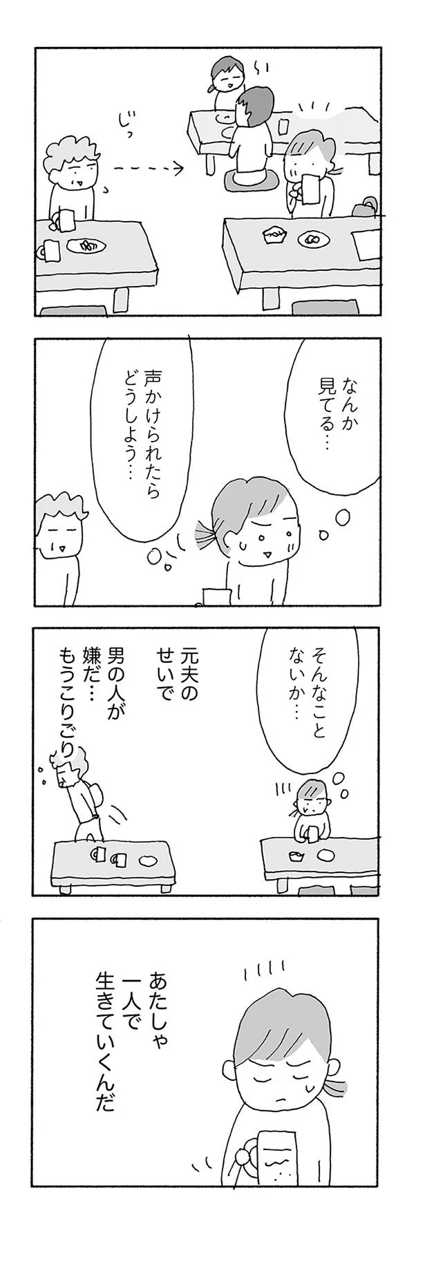 そんなことないか…