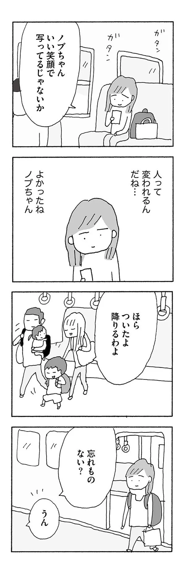 いい笑顔で写ってるじゃないか
