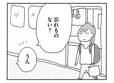 離婚して初めての一人旅。充実した一日の帰りにふと親子連れを見ると…