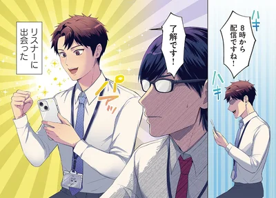8時から配信ですね！