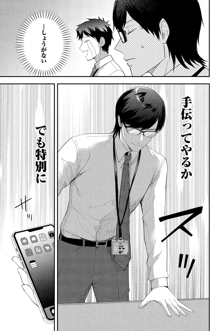 手伝ってやるか