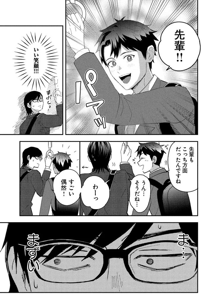 『となりの席の同僚が俺のリスナーだった件。1』より