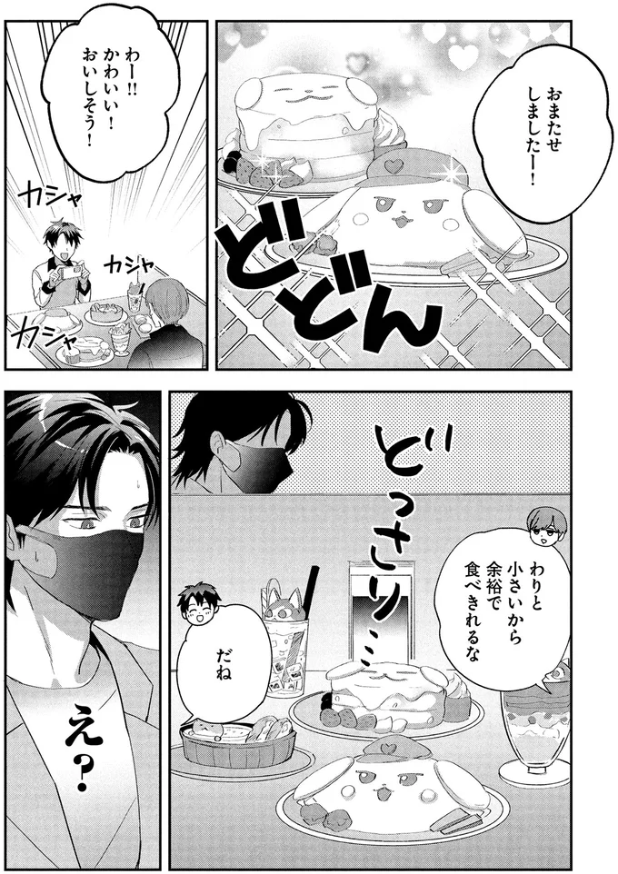 『となりの席の同僚が俺のリスナーだった件。1』より