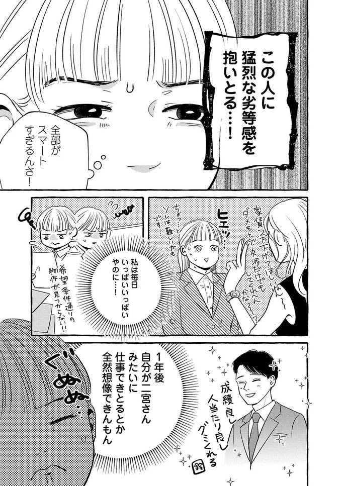全部がスマートすぎるんさ！