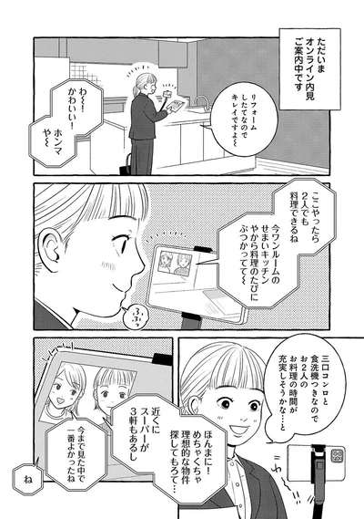 ふふっ