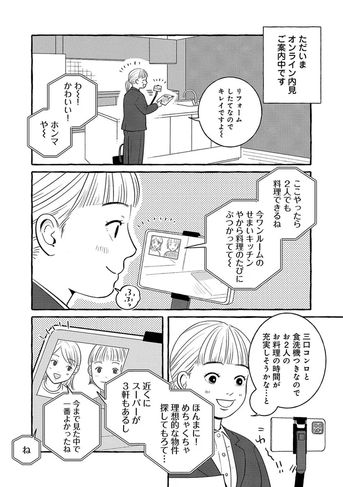 ふふっ