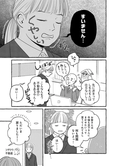 すいません...