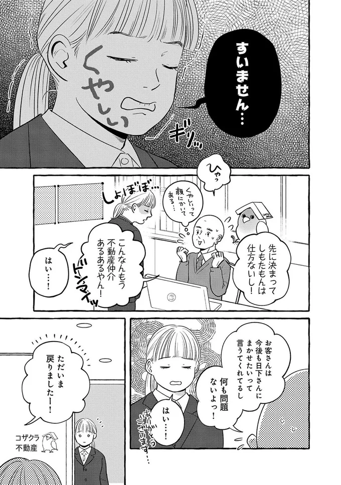 すいません...