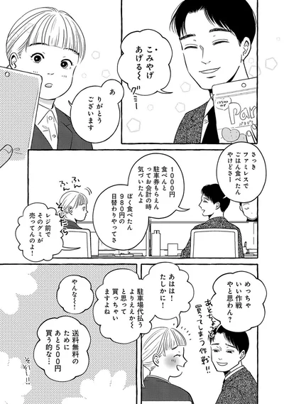 こみやげあげる～