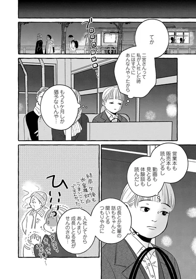 『メゾンプアナの7人の食卓』より