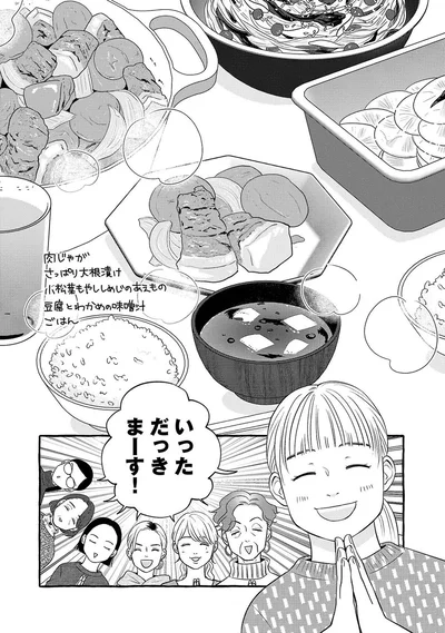 『メゾンプアナの7人の食卓』より